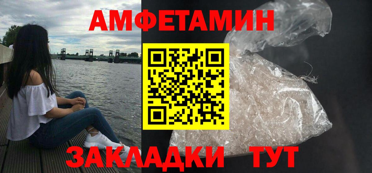 Дербент  АМФЕТАМИН  Вход с VPN  Amphetamine  АМФЕТАМИН 98% 