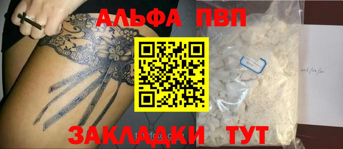 Alpha PVP мука Дербент