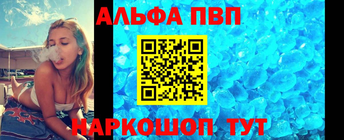 А ПВП СК КРИС  Alpha PVP Соль  Вход с VPN  Дербент  APVP  APVP Crystall 