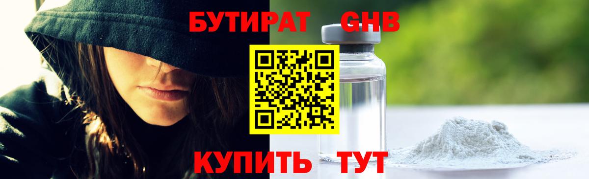 Бутират оксана  Бутират  Дербент  Вход с VPN 