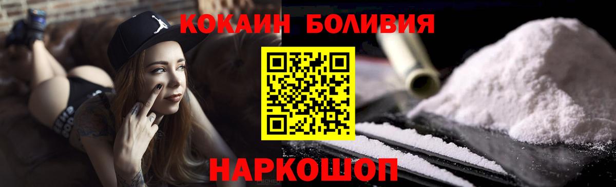 Кокаин Эквадор  Кокаин 97%  Дербент  Вход с VPN 