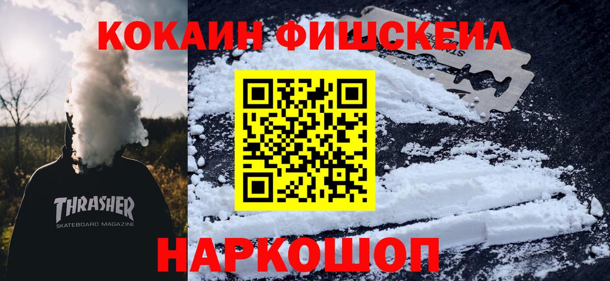 КОКАИН 97% Дербент
