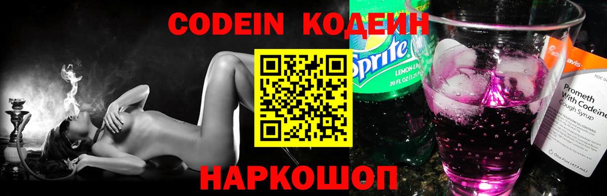 Дербент  Кодеин напиток Lean (лин)  Вход с VPN  Кодеин напиток Lean (лин) 