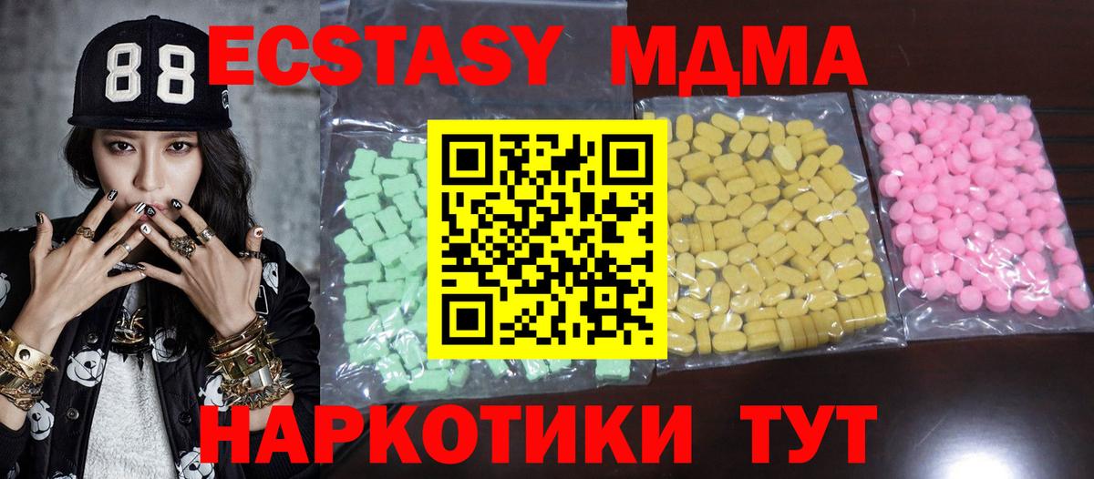 ЭКСТАЗИ  Вход с VPN  Дербент  darknet официальный сайт  Ecstasy mix  Экстази MDMA 