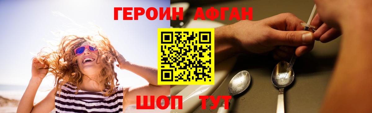 Героин хмурый  ГЕРОИН  Дербент  Вход с VPN 