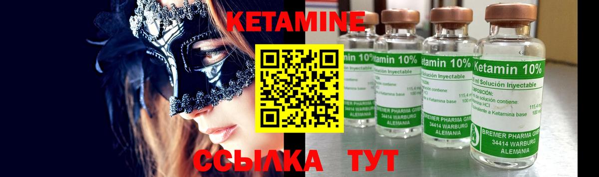 Дербент  КЕТАМИН VHQ  Вход с VPN 