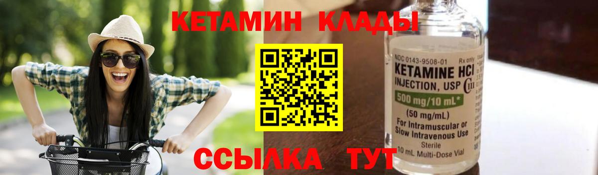 Кетамин VHQ Дербент