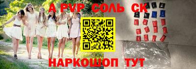 спайс Балашиха