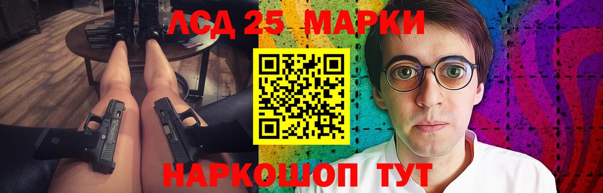 Лсд 25 экстази кислота Дербент