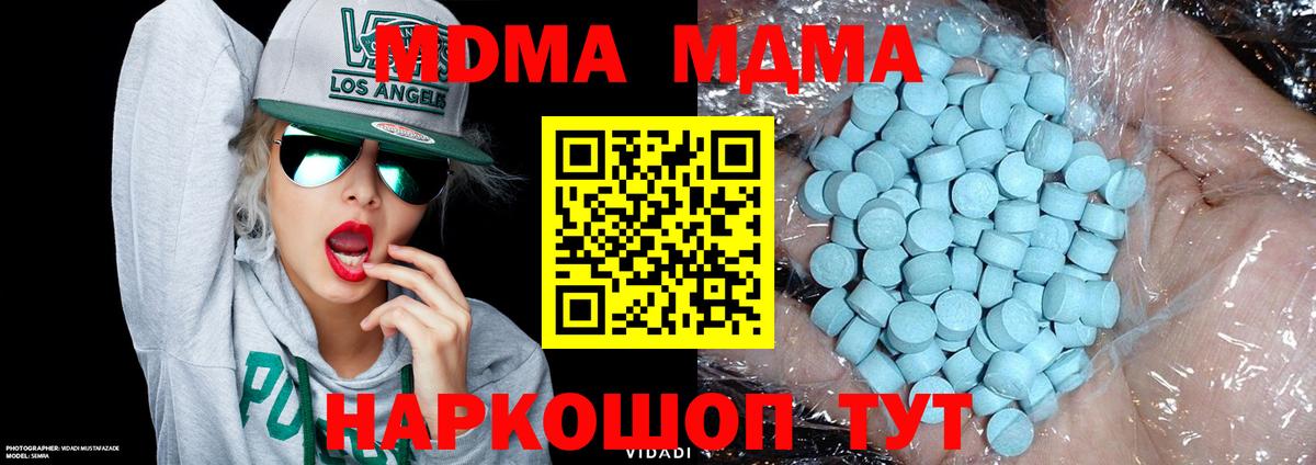 МДМА Molly  MDMA  Дербент  Вход с VPN  MDMA VHQ 