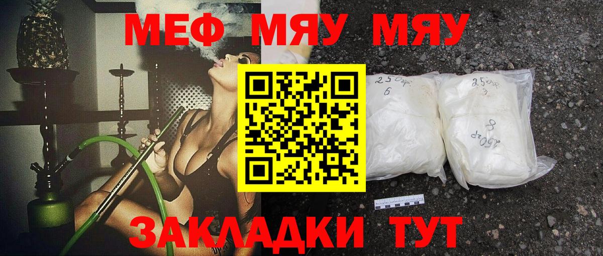 МЕФ mephedrone  Мефедрон  Дербент  Вход с VPN 