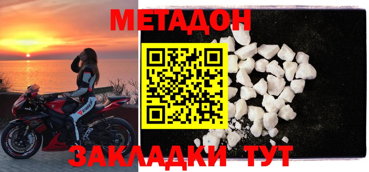 Метадон белоснежный  Метадон мёд  Дербент  MEGA   Вход с VPN 