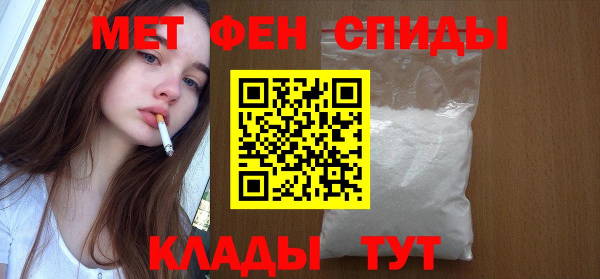 Первитин Methamphetamine  Вход с VPN  Дербент 