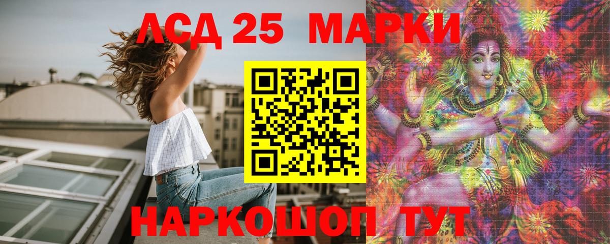 Марки 25I-NBOMe 1,8мг Дербент