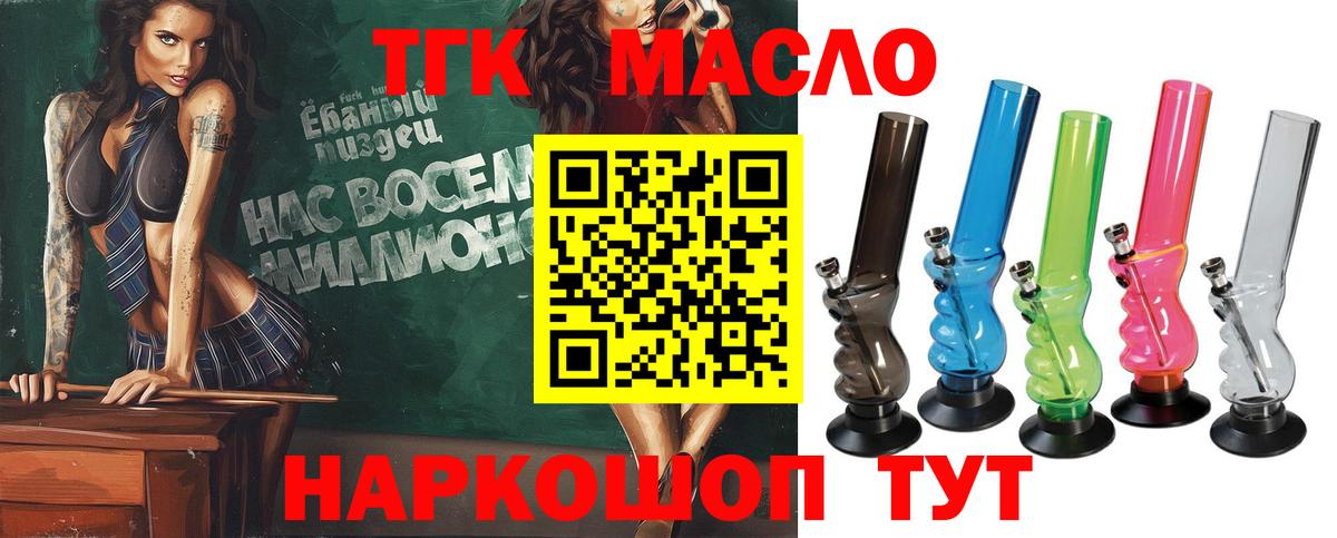 Дербент  Дистиллят ТГК гашишное масло  купить  сайты  Вход с VPN 