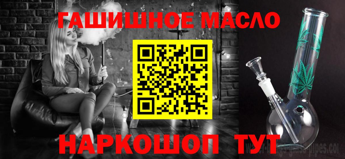ТГК гашишное масло Дербент